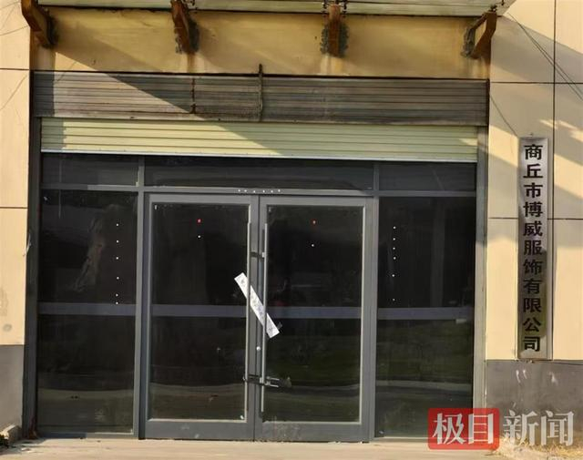 不法企业被查封（极目新闻记者拍摄）