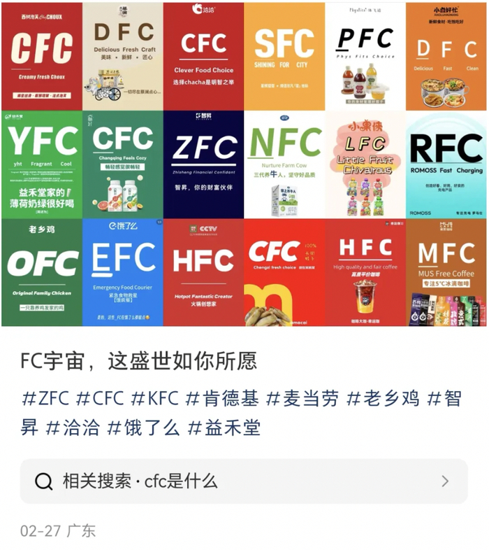 网友开发的“FC宇宙”。（图/小红书截图）