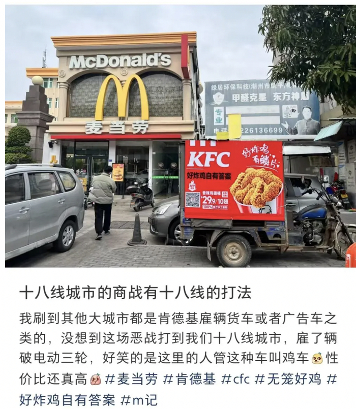 “任何一间麦当劳都不能放过。