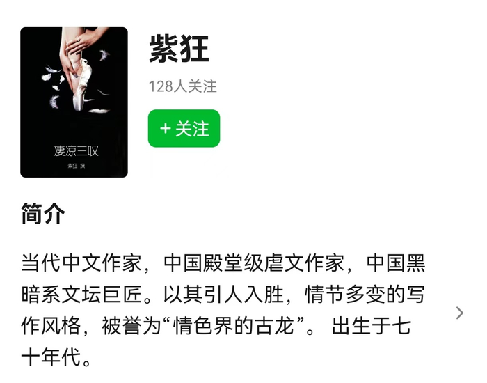  李鑫在“豆瓣”的简介。图源：网络截图