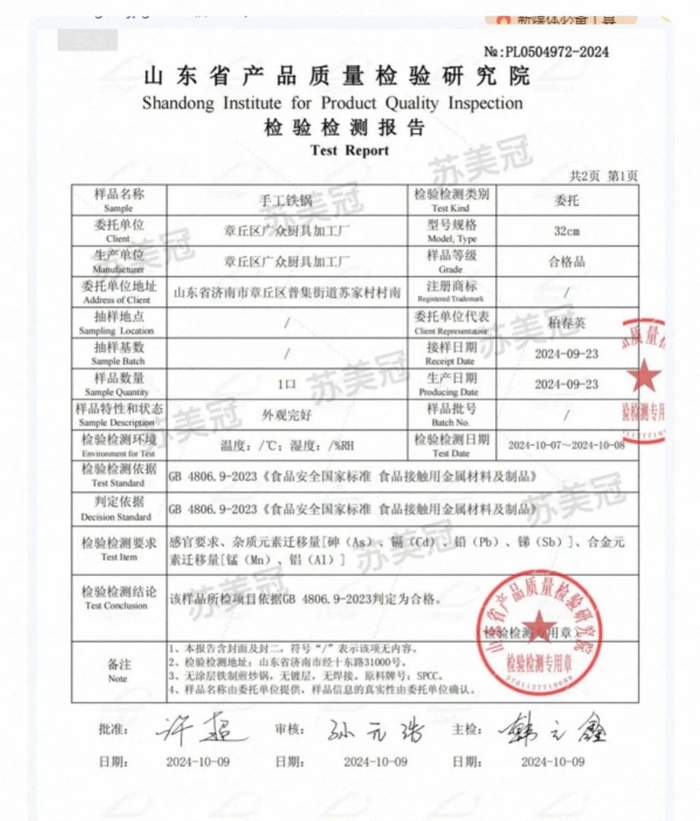 检测报告上标注的厂家地址