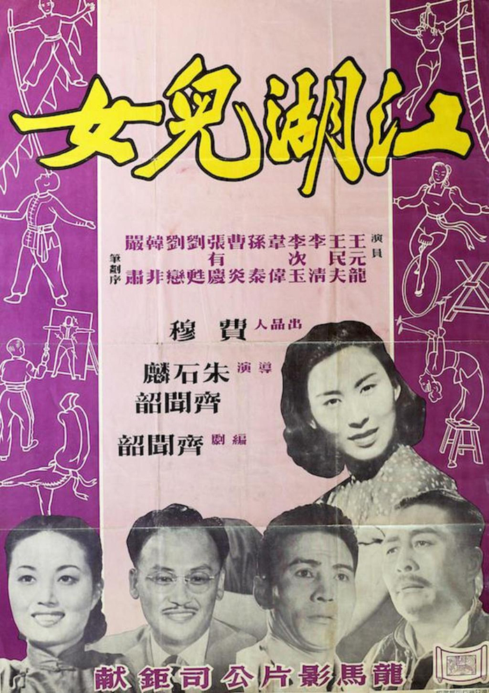 《江湖儿女》海报