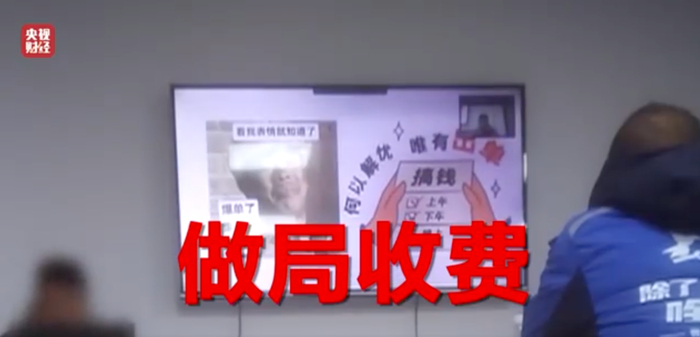 啄木鸟的新人入职培训几乎都在学习话术。图 / 央视频截图