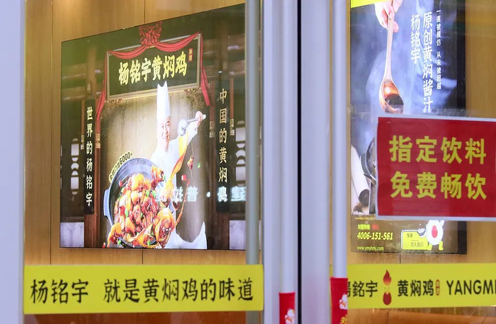 杨铭宇黄焖鸡也“塌房”了。图 / 视觉中国