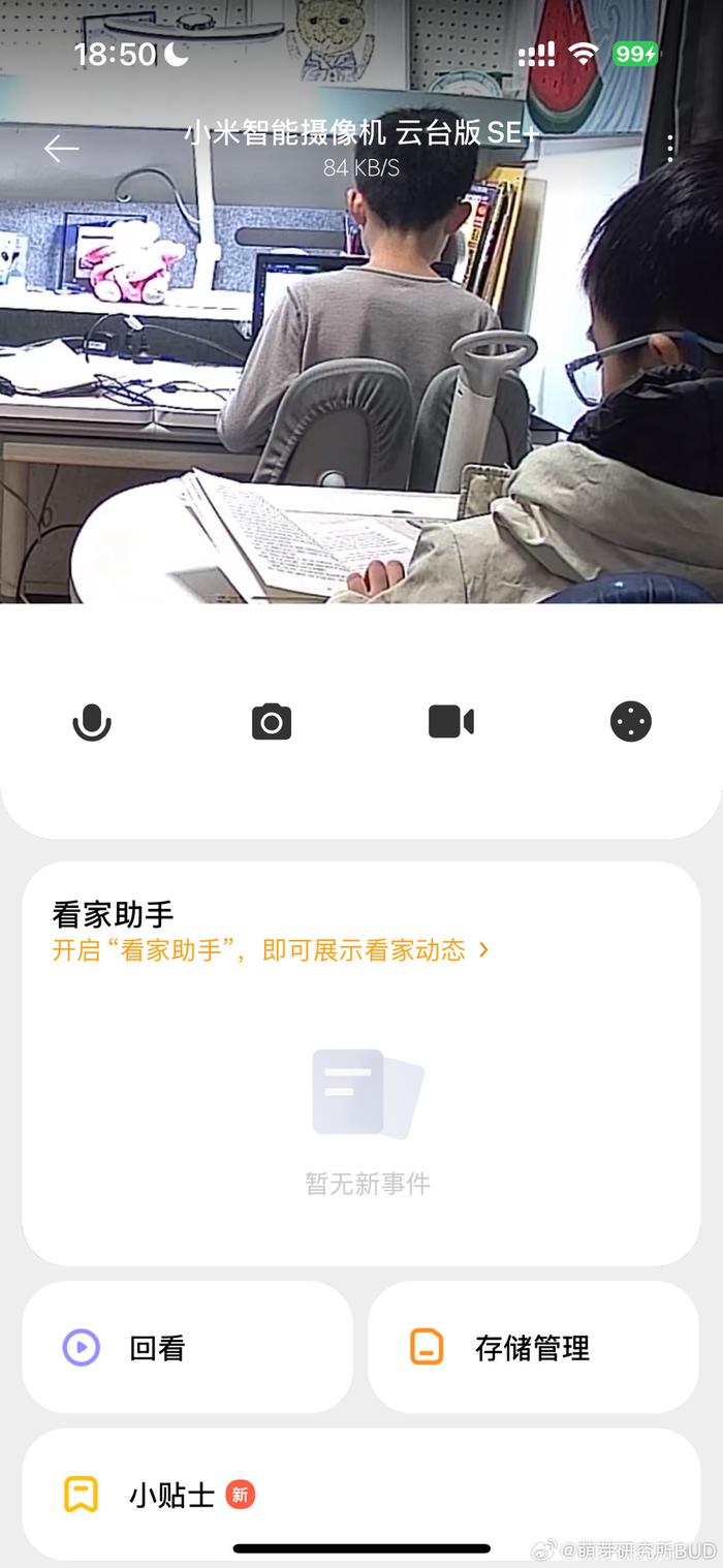 我给孩子的学习区装了个……监控