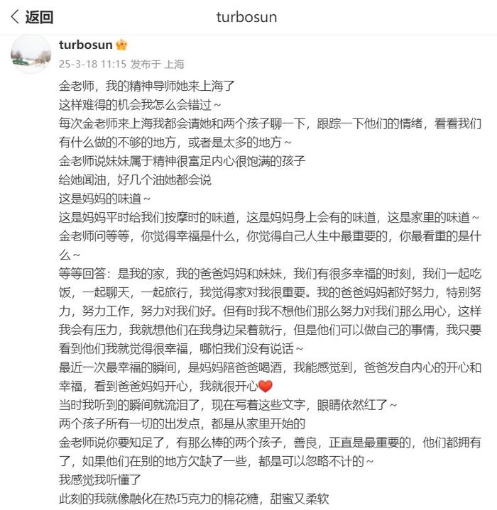 孙俪邓超分享孩子眼中的幸福感受