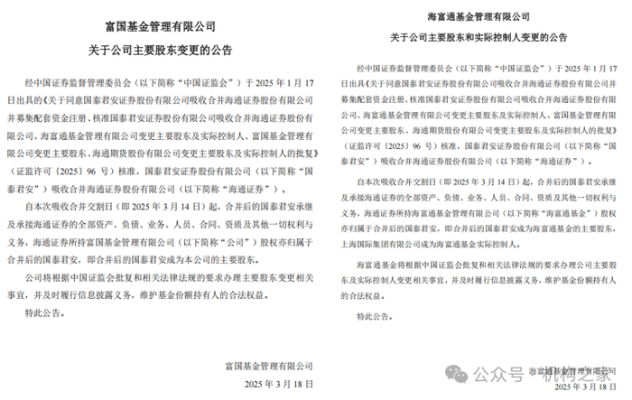 图片来源：基金公司公告