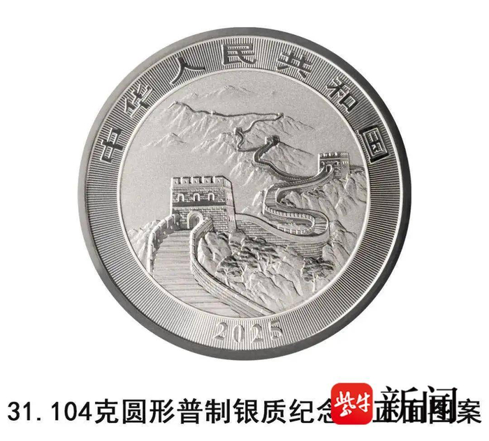 新版中国龙银质纪念币来了，限量200万枚_财经头条