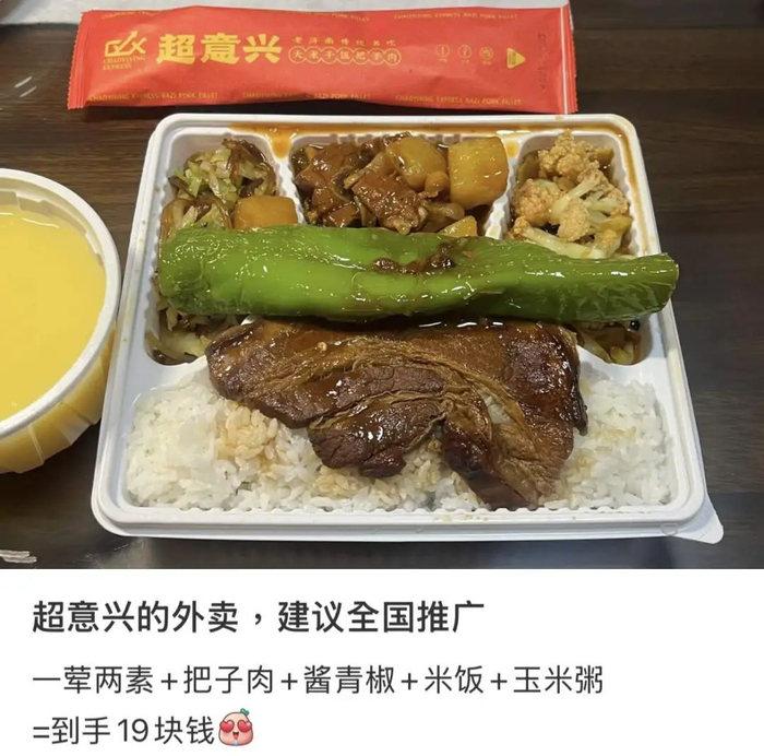 〓 图源小红书@京沪十三猪，已授权