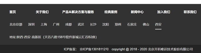 图片来源：开科唯识官网