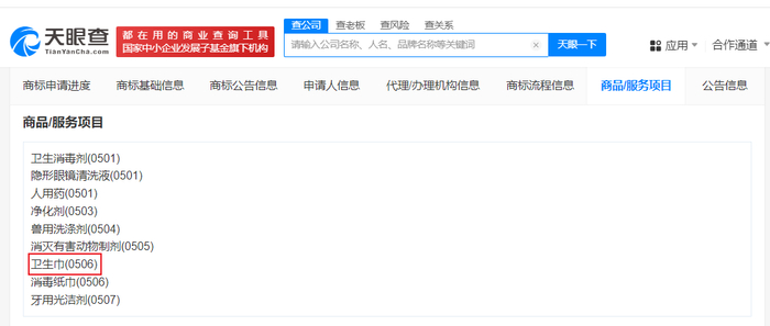 （来源：九派新闻、南财快讯、天眼查、公开信息）