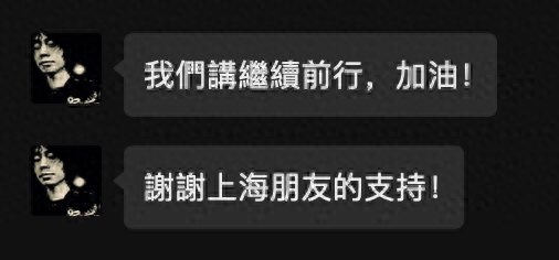 2025年3月18日，庞麦郎向澎湃新闻记者回应巡演上海站售罄。微信截图