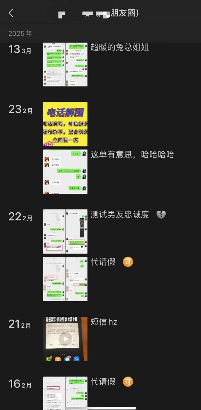 “代帮忙”商家的朋友圈 可以提供各种帮忙业务