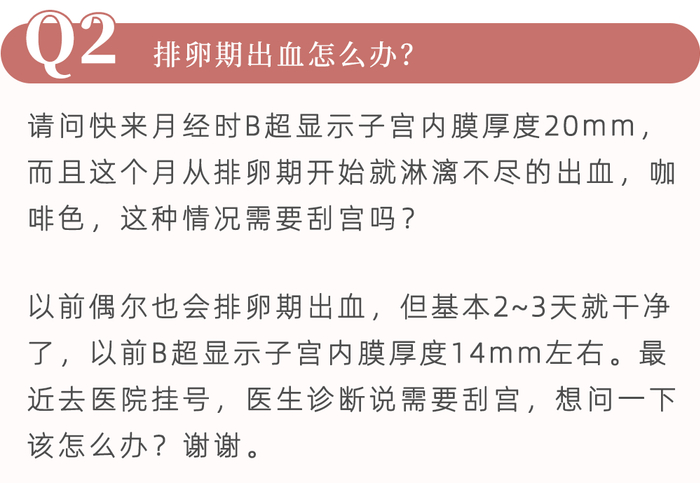 女性排卵期5种常见表现,看完再也不恐慌!|排卵期出血|内膜|图片来源|卵泡|体温_新浪新闻