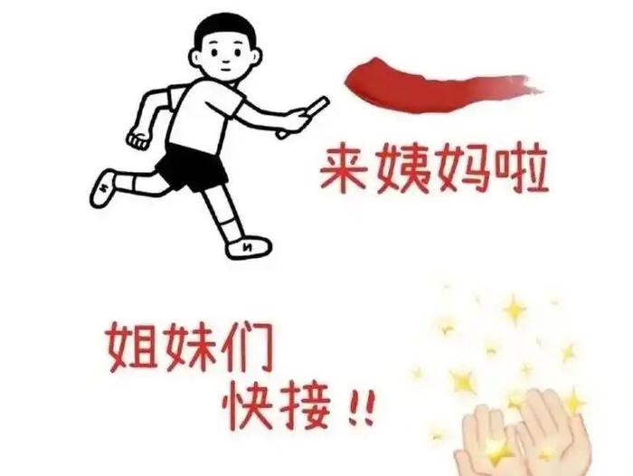 年轻时候看到大姨妈来，总觉得很烦：啊，影响我过性生活，影响我出去浪...