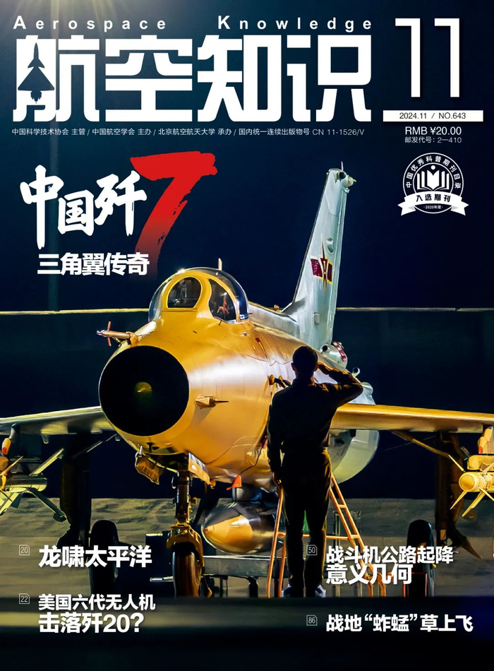 明晚,收藏一块歼7蒙皮制成的真机铭牌!|歼7|战斗机_新浪新闻