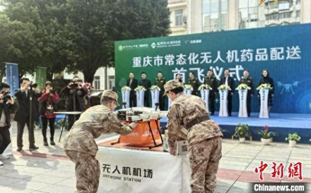 图为重庆市常态化无人机药品配送首飞仪式。曾理 摄