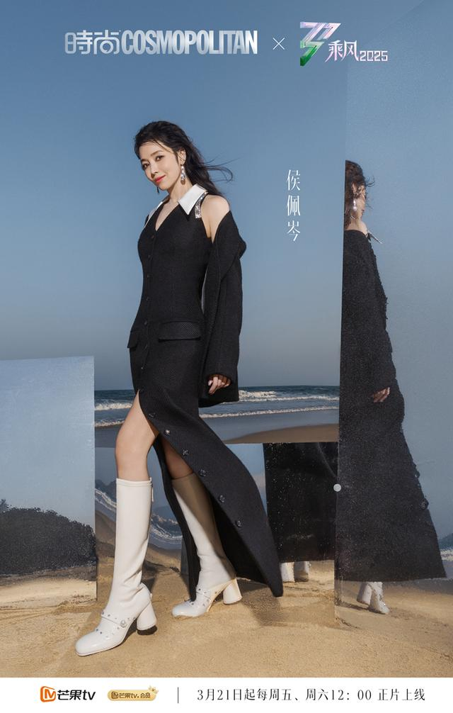 侯佩岑。来源：《乘风2025》剧照