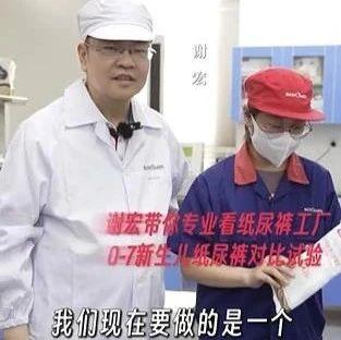 贝因美谢宏：李鬼难灭，宝妈们擦亮眼睛！