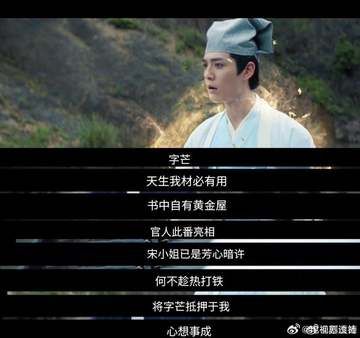 《不思异：志怪》好超前的设定：书生想走捷径…
