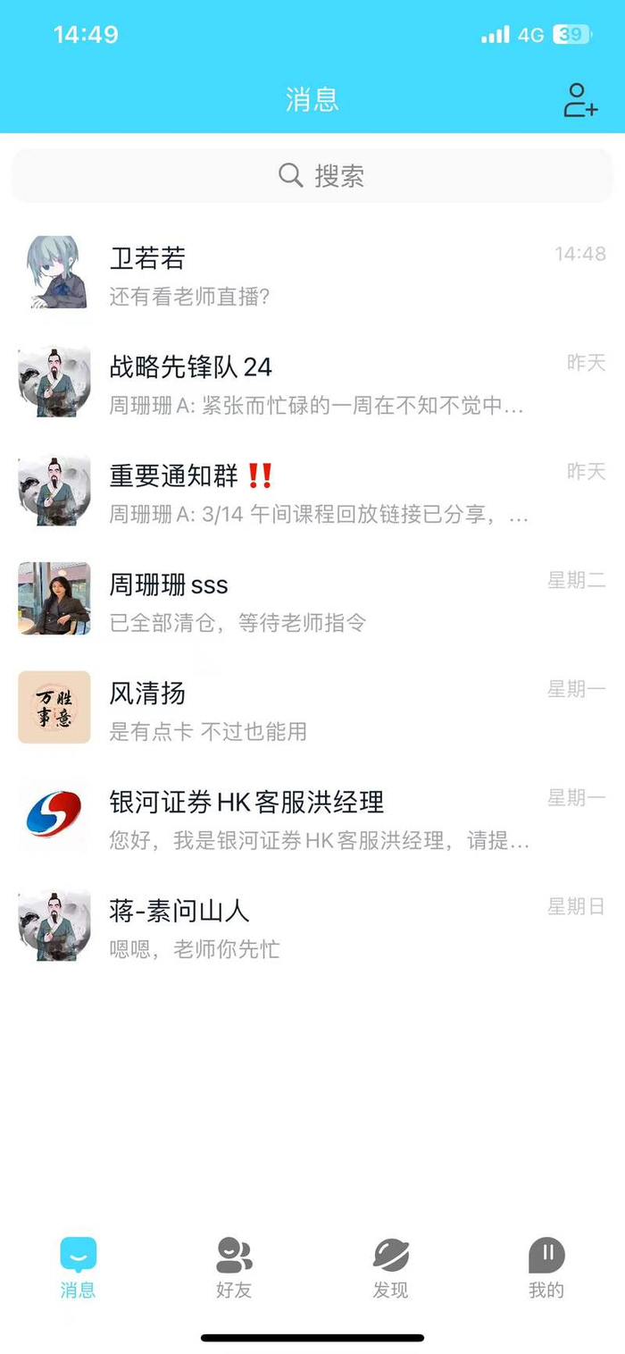 网络大V建群截图。