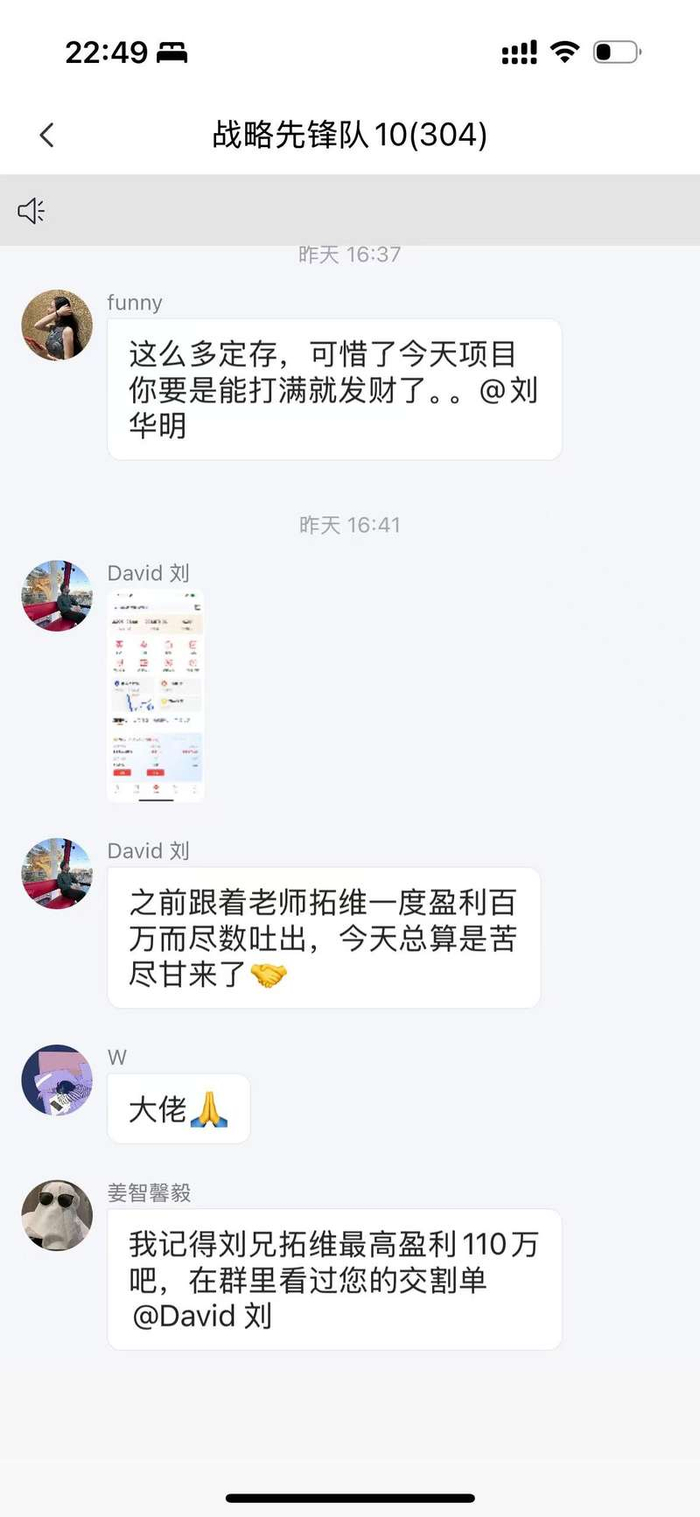网络大V创建的群内忽悠截图。