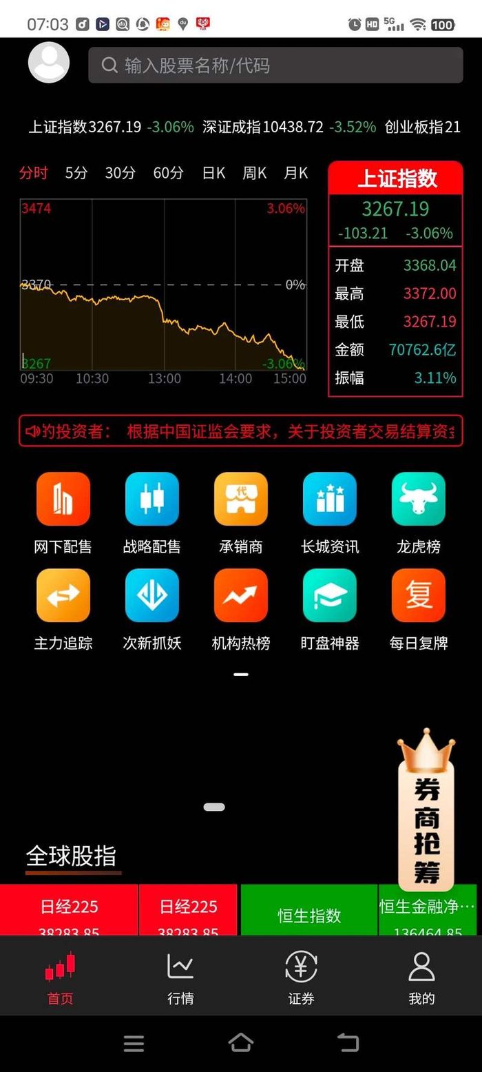 长城资产App截图。