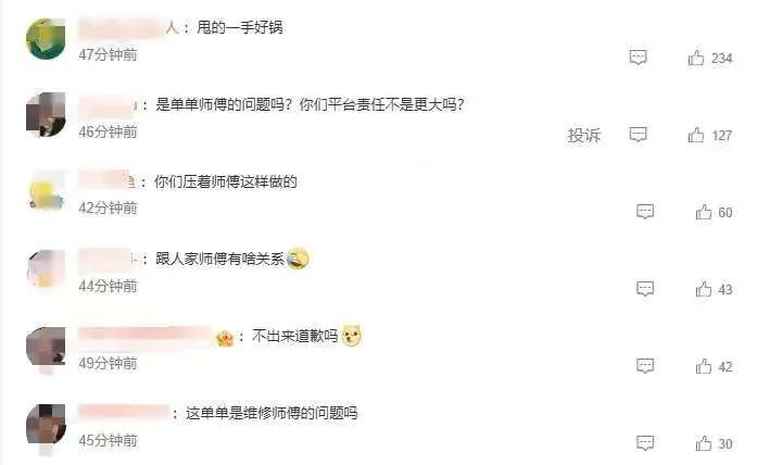 ▲网友对啄木鸟平台推卸责任表示不满。