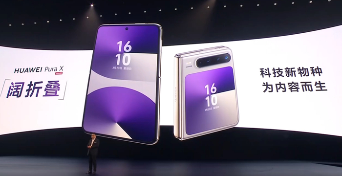 华为手机直播截图