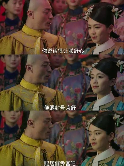 《如懿传》截图