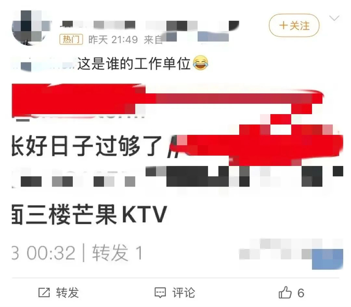 粉丝散布C女士地址。微博截图