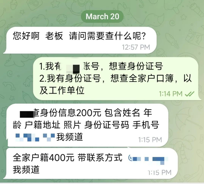 ▲海外平台中黑灰产从业者向记者兜售“开盒”信息 记者截图