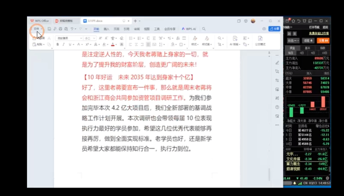 网络大V吸引人的话术截图。 