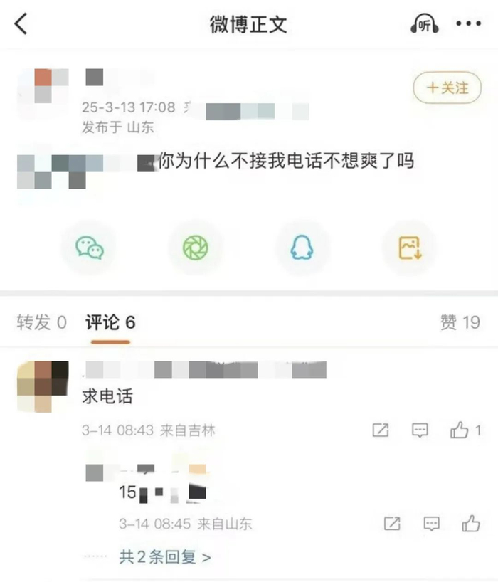 粉丝散播该孕妇电话号码。微博截图