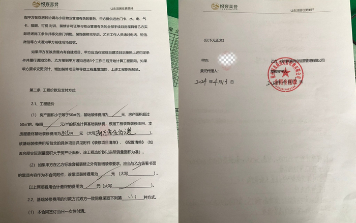 马文与徐州同真商业运营管理有限公司签订的合同。受访者供图
