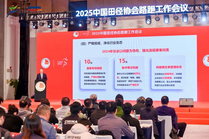 孙远富作《2024年中国路跑工作报告》。图片来源：中国田径协会