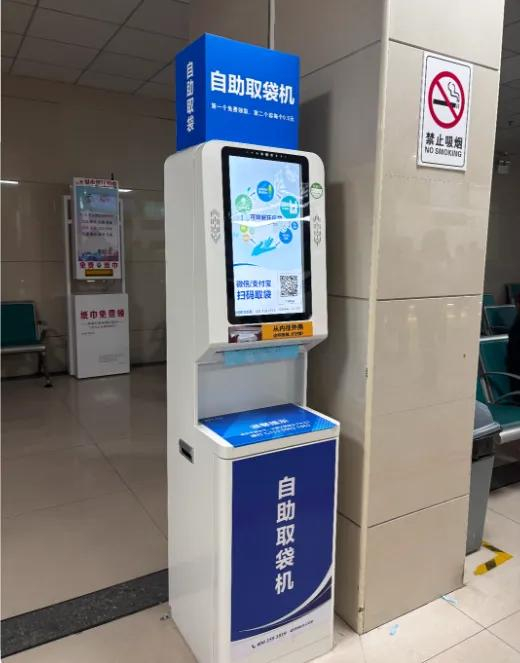 自助取袋机。受访者供图