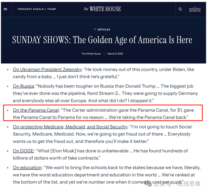 嗯，“黄金水道”妆点的“黄金时代”。图片来源：白宫官网