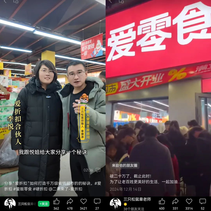 图片来源：视频号@三只松鼠章老师