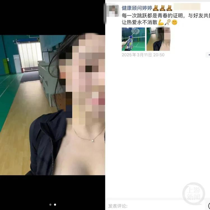 陈女士表示，选择男性后添加的“健康顾问”朋友圈存在“擦边”内容。受访者供图