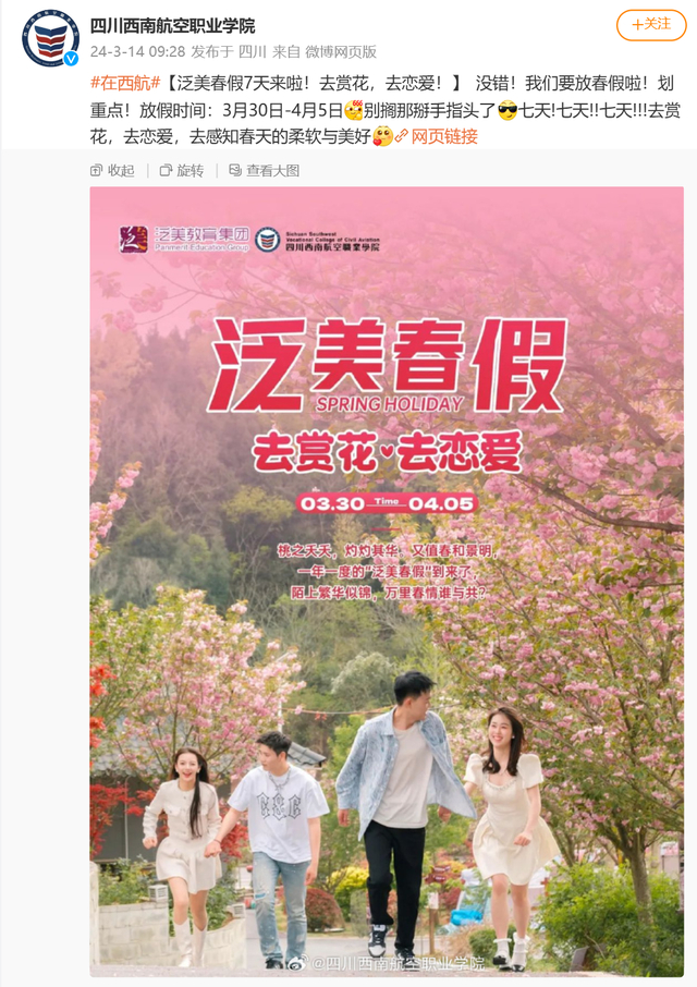 来源：央视网综合界面新闻、海报新闻、光明网、中国青年报、北京青年报 