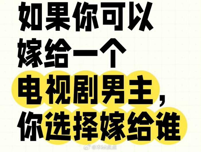 这题我会～我真是全全恋爱脑！刚想说时宴，转念一想周生辰和苏易水也不错