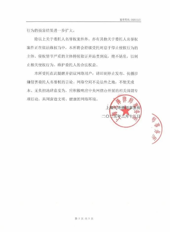 来源：九派新闻