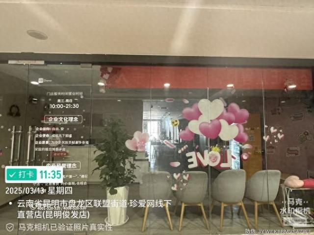 受访者供图