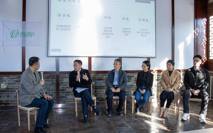 与会嘉宾针对山西能源转型的公众认知展开交流。受访者供图