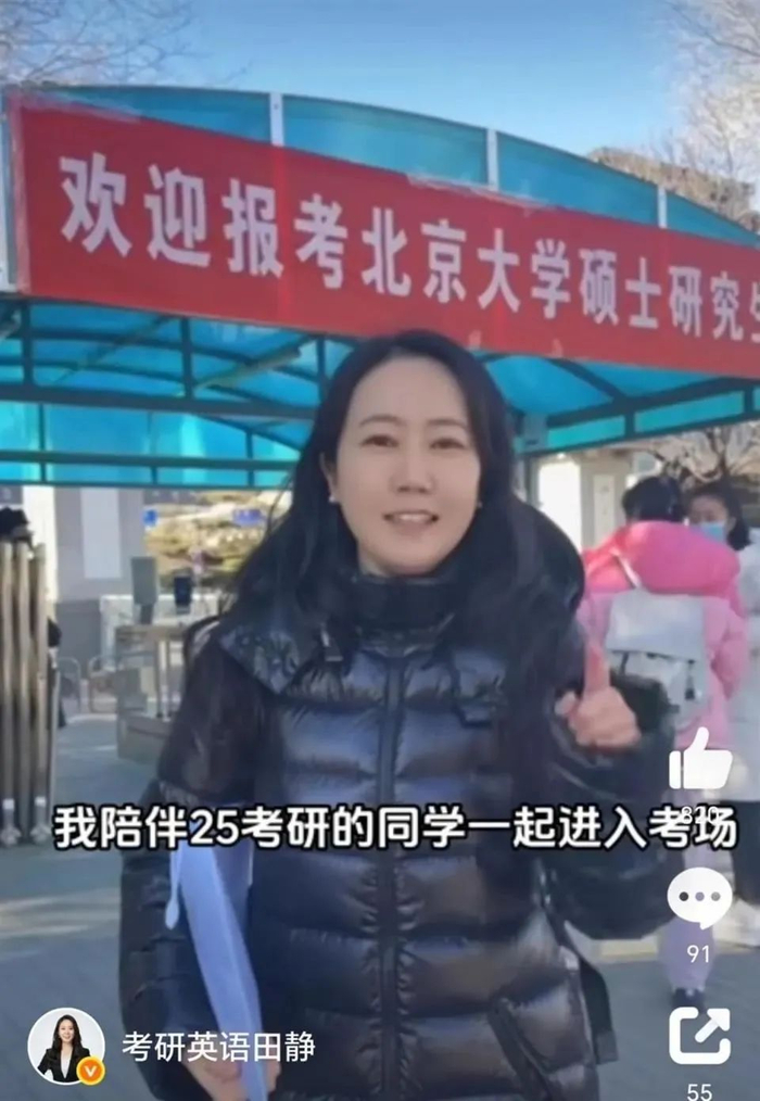田静此前发布参加考研视频