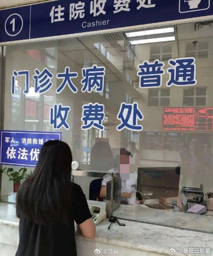 在医院给孩子交费的过程中，我目睹了一对年轻夫妻的不易