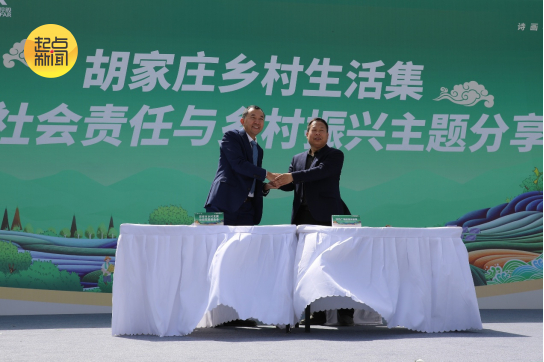 陕西广电融媒体集团（陕西广播电视台）党委委员、副总经理鲁吉安和西安市乡村发展公益慈善基金会执行理事长陈行甲签约。