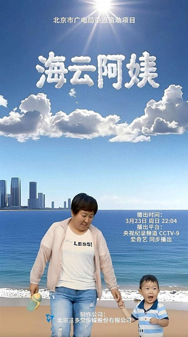海报。片方供图