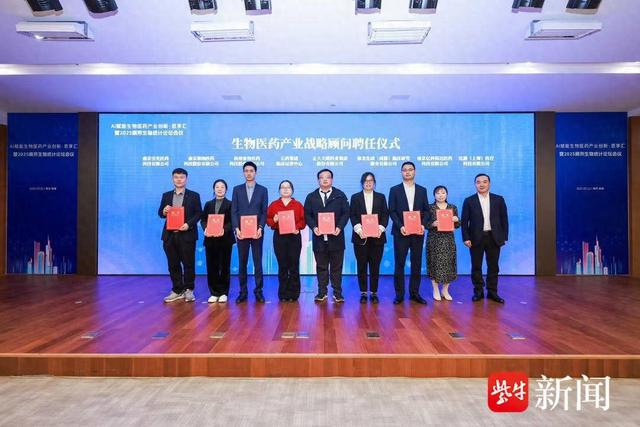 聚焦 AI + 生物医药   南京鼓楼区探寻产业创新发展新路径-Hypeptide